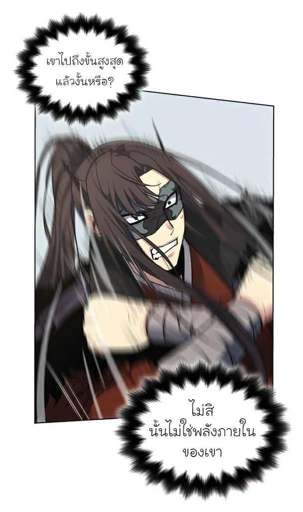 I Reincarnated As The Crazed Heir เกิดอีกทีเป็นว่าที่ประมุขลัทธิมาร ตอนที่ 30 page 50