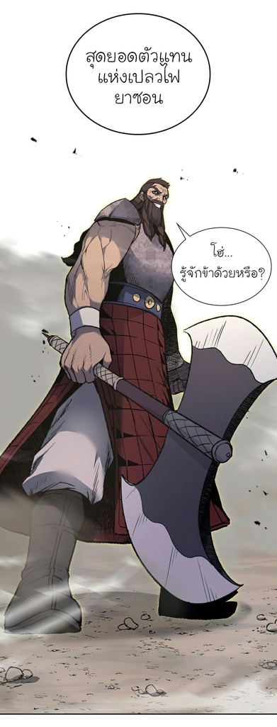 I Reincarnated As The Crazed Heir เกิดอีกทีเป็นว่าที่ประมุขลัทธิมาร ตอนที่ 30 page 55