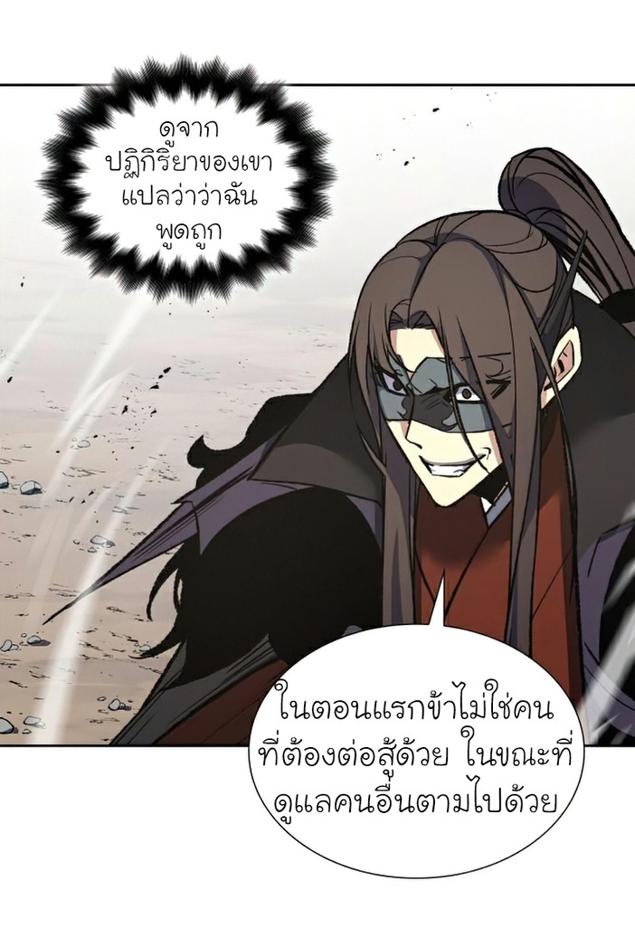 I Reincarnated As The Crazed Heir เกิดอีกทีเป็นว่าที่ประมุขลัทธิมาร ตอนที่ 30 page 56