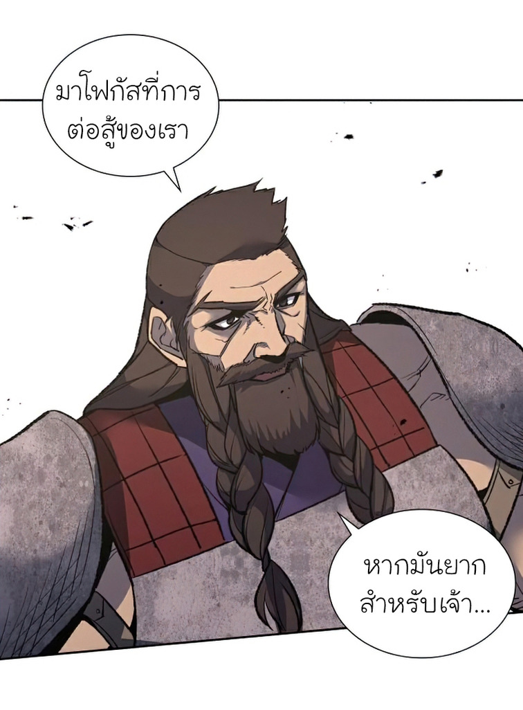 I Reincarnated As The Crazed Heir เกิดอีกทีเป็นว่าที่ประมุขลัทธิมาร ตอนที่ 30 page 57
