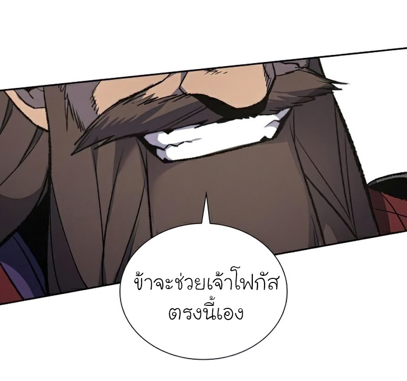 I Reincarnated As The Crazed Heir เกิดอีกทีเป็นว่าที่ประมุขลัทธิมาร ตอนที่ 30 page 58
