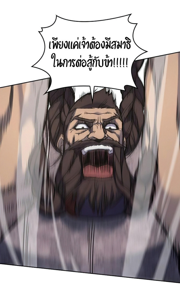 I Reincarnated As The Crazed Heir เกิดอีกทีเป็นว่าที่ประมุขลัทธิมาร ตอนที่ 30 page 60