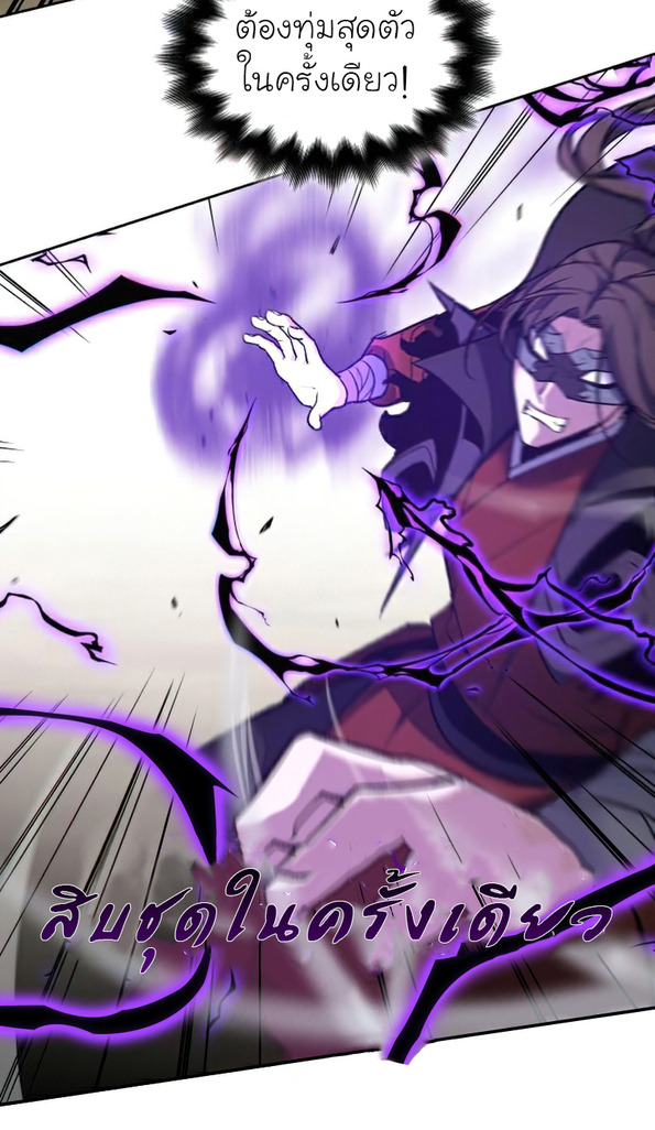 I Reincarnated As The Crazed Heir เกิดอีกทีเป็นว่าที่ประมุขลัทธิมาร ตอนที่ 30 page 66