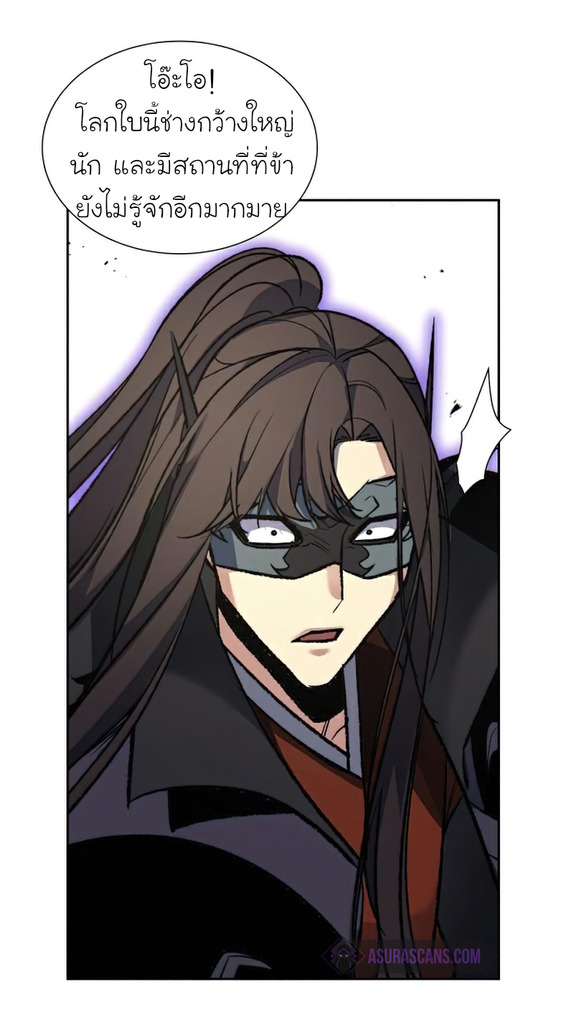 I Reincarnated As The Crazed Heir เกิดอีกทีเป็นว่าที่ประมุขลัทธิมาร ตอนที่ 30 page 73