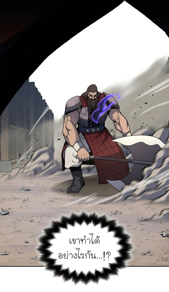 I Reincarnated As The Crazed Heir เกิดอีกทีเป็นว่าที่ประมุขลัทธิมาร ตอนที่ 30 page 74