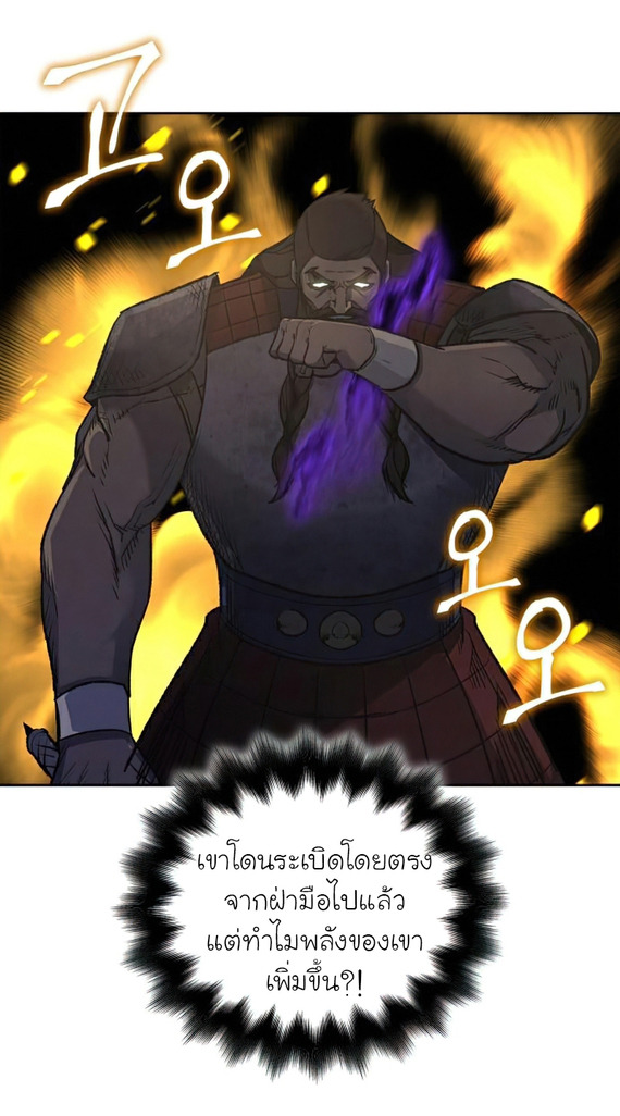 I Reincarnated As The Crazed Heir เกิดอีกทีเป็นว่าที่ประมุขลัทธิมาร ตอนที่ 30 page 75