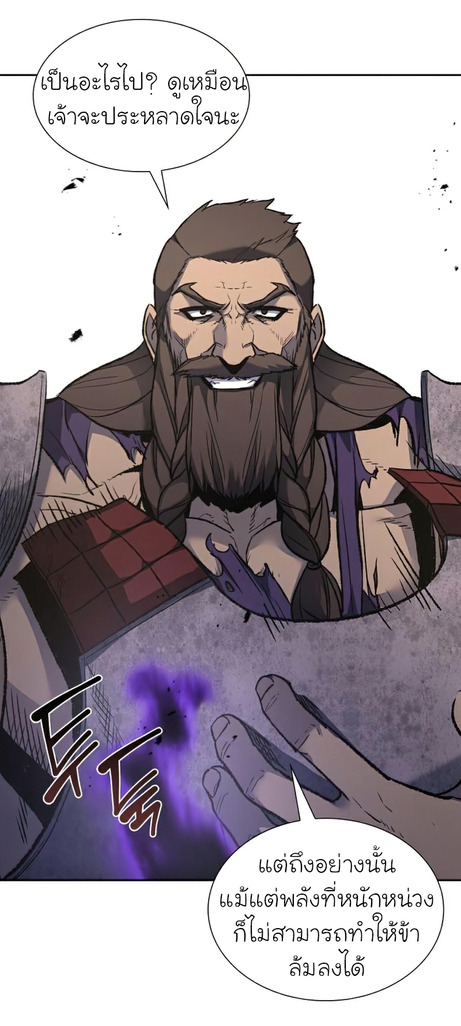 I Reincarnated As The Crazed Heir เกิดอีกทีเป็นว่าที่ประมุขลัทธิมาร ตอนที่ 30 page 76