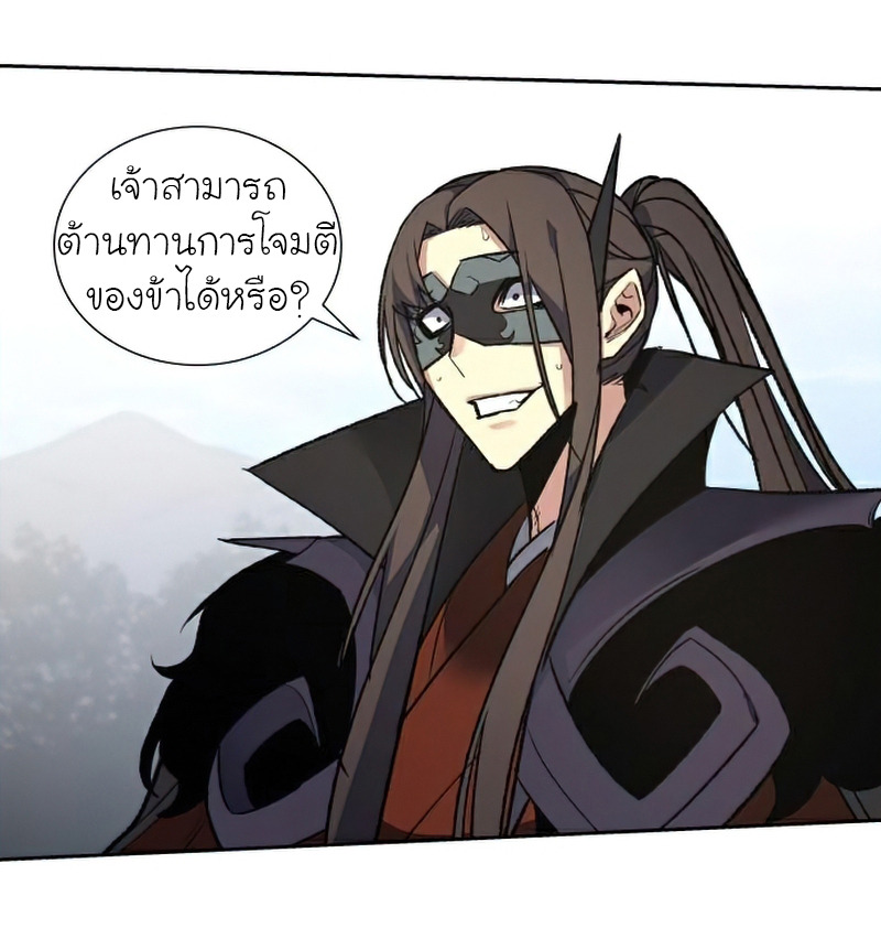 I Reincarnated As The Crazed Heir เกิดอีกทีเป็นว่าที่ประมุขลัทธิมาร ตอนที่ 30 page 77