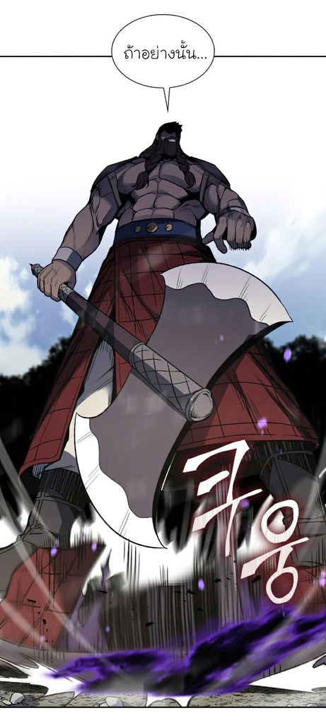 I Reincarnated As The Crazed Heir เกิดอีกทีเป็นว่าที่ประมุขลัทธิมาร ตอนที่ 30 page 80