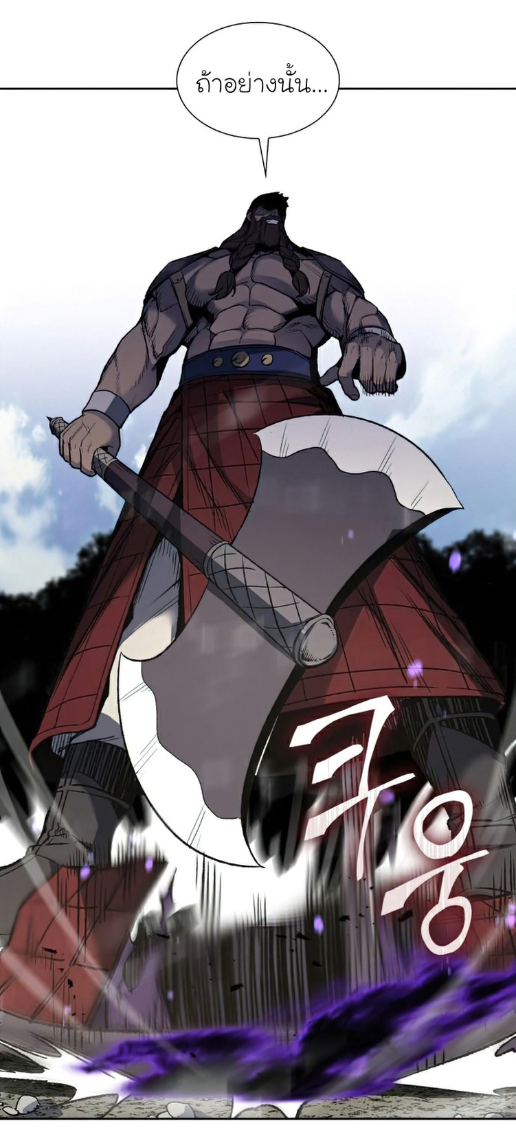 I Reincarnated As The Crazed Heir เกิดอีกทีเป็นว่าที่ประมุขลัทธิมาร ตอนที่ 31 page 1