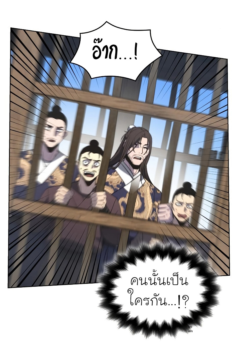 I Reincarnated As The Crazed Heir เกิดอีกทีเป็นว่าที่ประมุขลัทธิมาร ตอนที่ 31 page 11