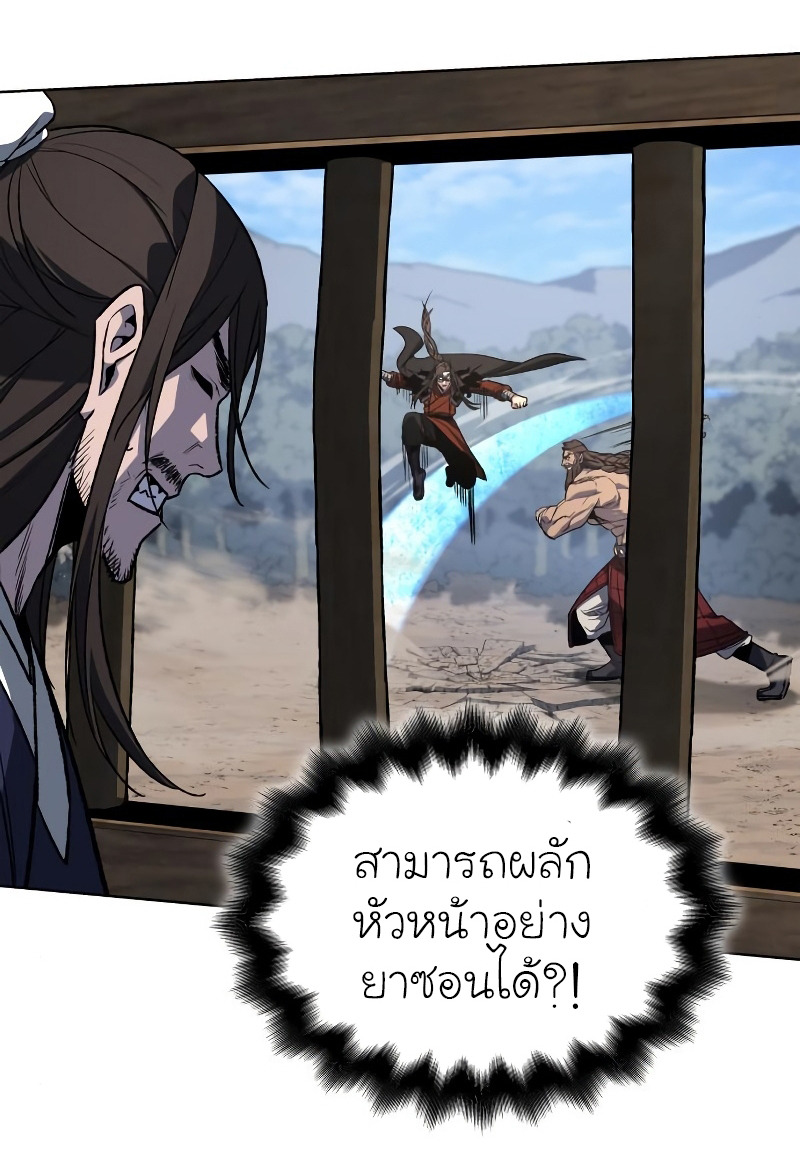 I Reincarnated As The Crazed Heir เกิดอีกทีเป็นว่าที่ประมุขลัทธิมาร ตอนที่ 31 page 12