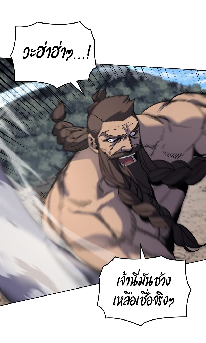 I Reincarnated As The Crazed Heir เกิดอีกทีเป็นว่าที่ประมุขลัทธิมาร ตอนที่ 31 page 13