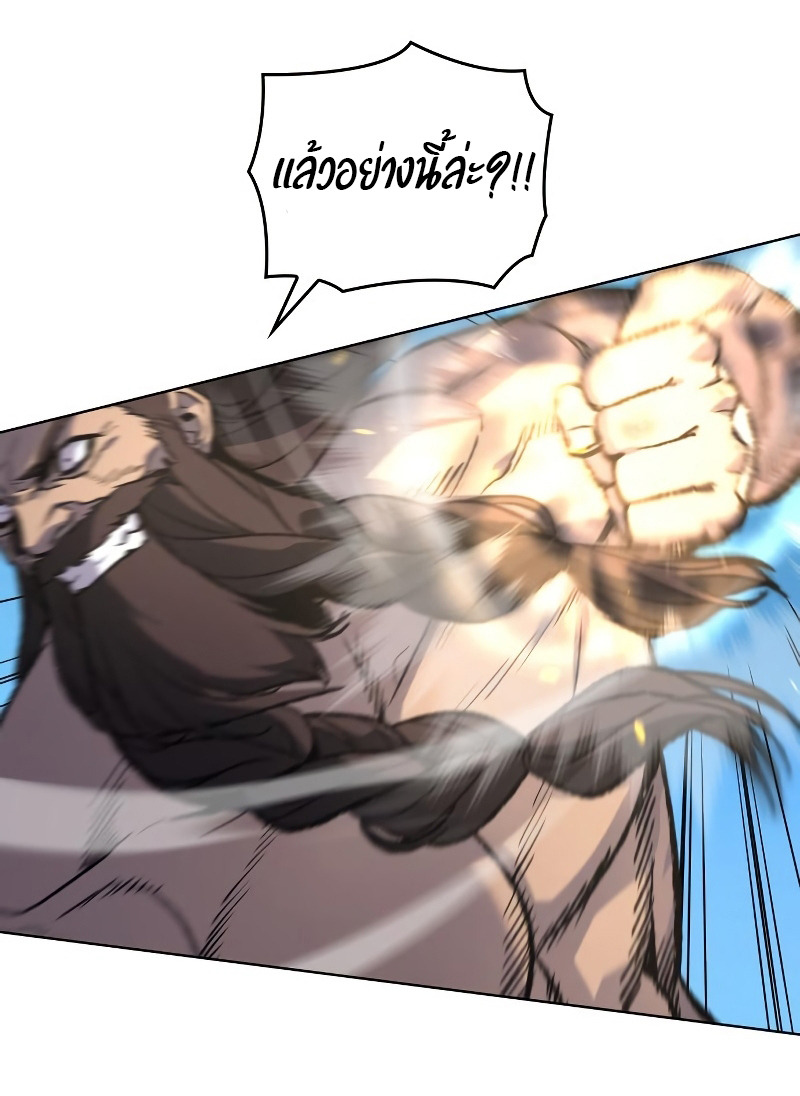 I Reincarnated As The Crazed Heir เกิดอีกทีเป็นว่าที่ประมุขลัทธิมาร ตอนที่ 31 page 14