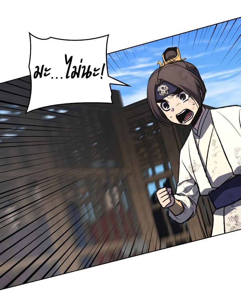 I Reincarnated As The Crazed Heir เกิดอีกทีเป็นว่าที่ประมุขลัทธิมาร ตอนที่ 31 page 20