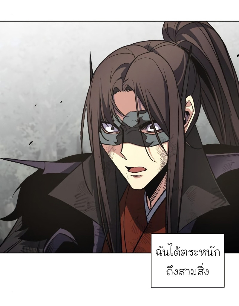 I Reincarnated As The Crazed Heir เกิดอีกทีเป็นว่าที่ประมุขลัทธิมาร ตอนที่ 31 page 22