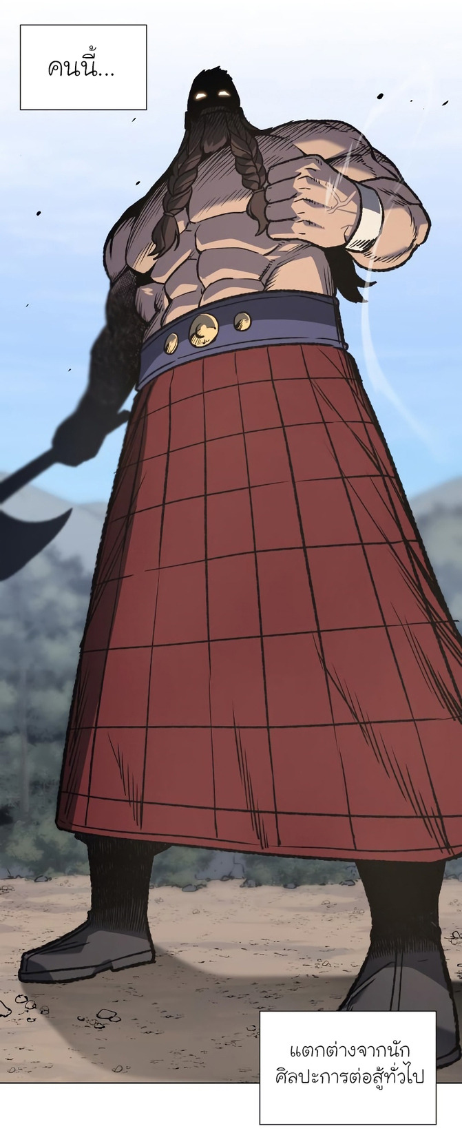 I Reincarnated As The Crazed Heir เกิดอีกทีเป็นว่าที่ประมุขลัทธิมาร ตอนที่ 31 page 26