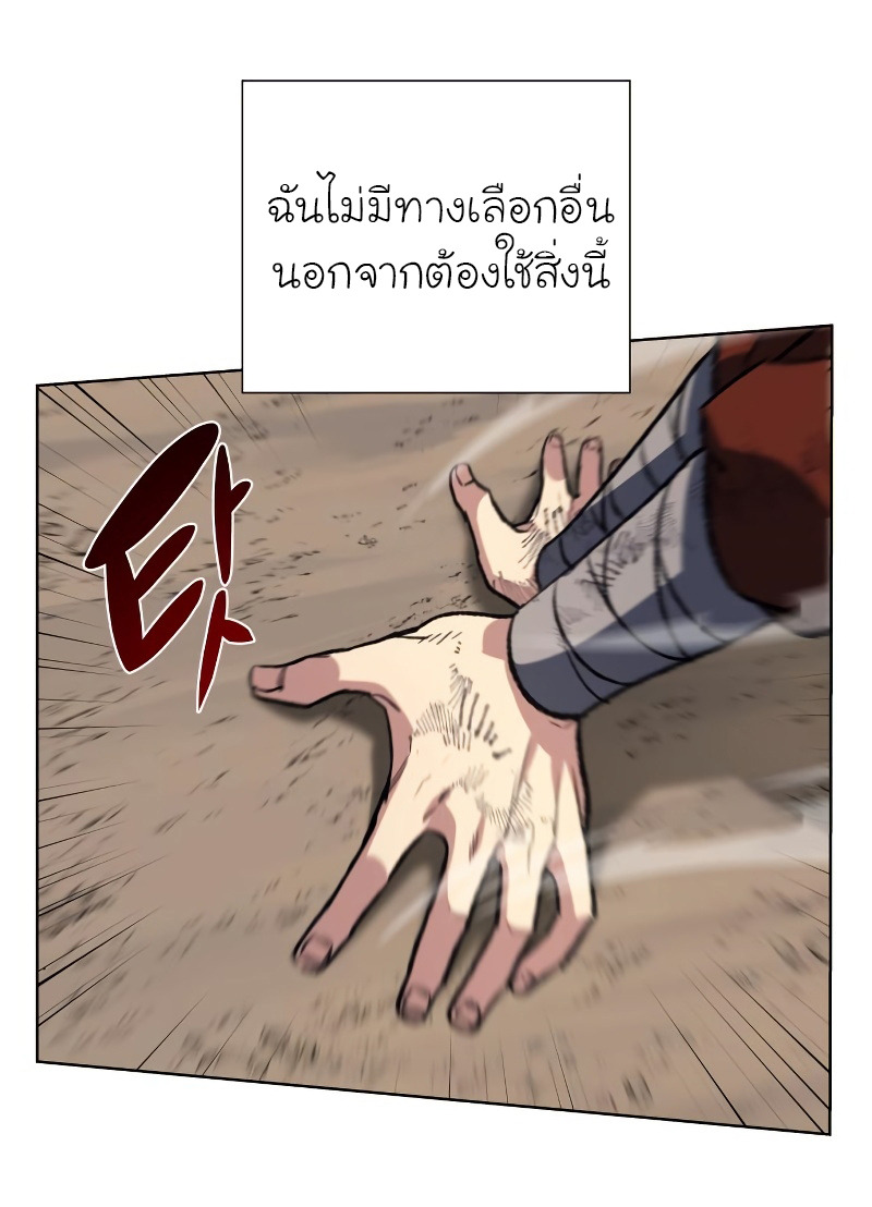 I Reincarnated As The Crazed Heir เกิดอีกทีเป็นว่าที่ประมุขลัทธิมาร ตอนที่ 31 page 32