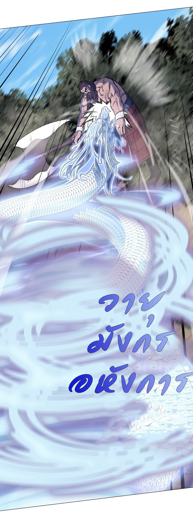 I Reincarnated As The Crazed Heir เกิดอีกทีเป็นว่าที่ประมุขลัทธิมาร ตอนที่ 31 page 35