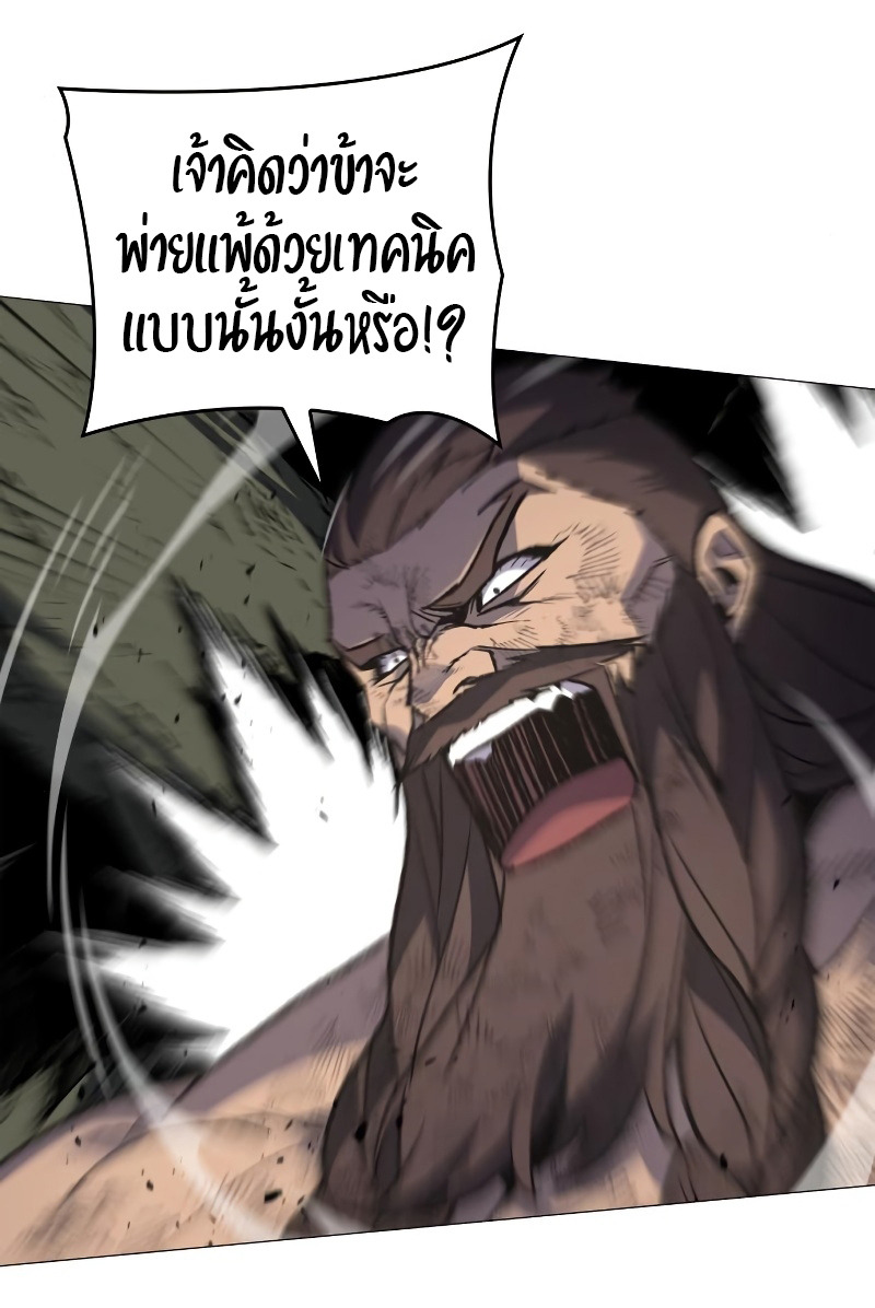 I Reincarnated As The Crazed Heir เกิดอีกทีเป็นว่าที่ประมุขลัทธิมาร ตอนที่ 31 page 37