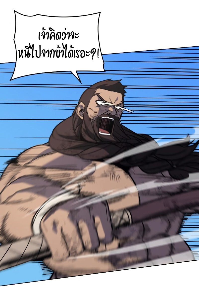 I Reincarnated As The Crazed Heir เกิดอีกทีเป็นว่าที่ประมุขลัทธิมาร ตอนที่ 31 page 44