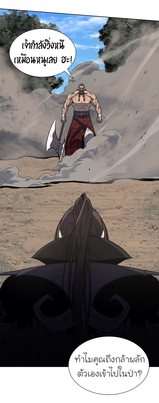 I Reincarnated As The Crazed Heir เกิดอีกทีเป็นว่าที่ประมุขลัทธิมาร ตอนที่ 31 page 47