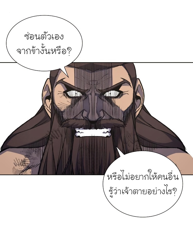 I Reincarnated As The Crazed Heir เกิดอีกทีเป็นว่าที่ประมุขลัทธิมาร ตอนที่ 31 page 48