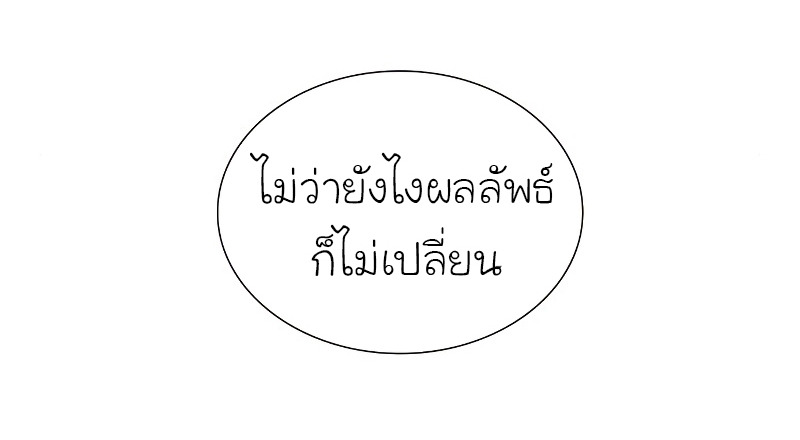 I Reincarnated As The Crazed Heir เกิดอีกทีเป็นว่าที่ประมุขลัทธิมาร ตอนที่ 31 page 49