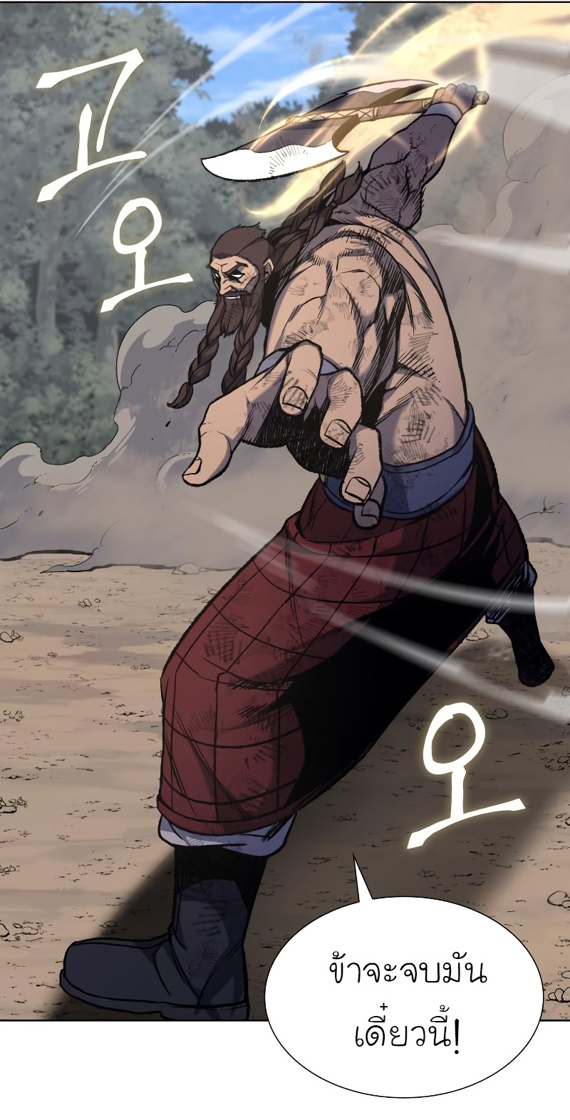 I Reincarnated As The Crazed Heir เกิดอีกทีเป็นว่าที่ประมุขลัทธิมาร ตอนที่ 31 page 50