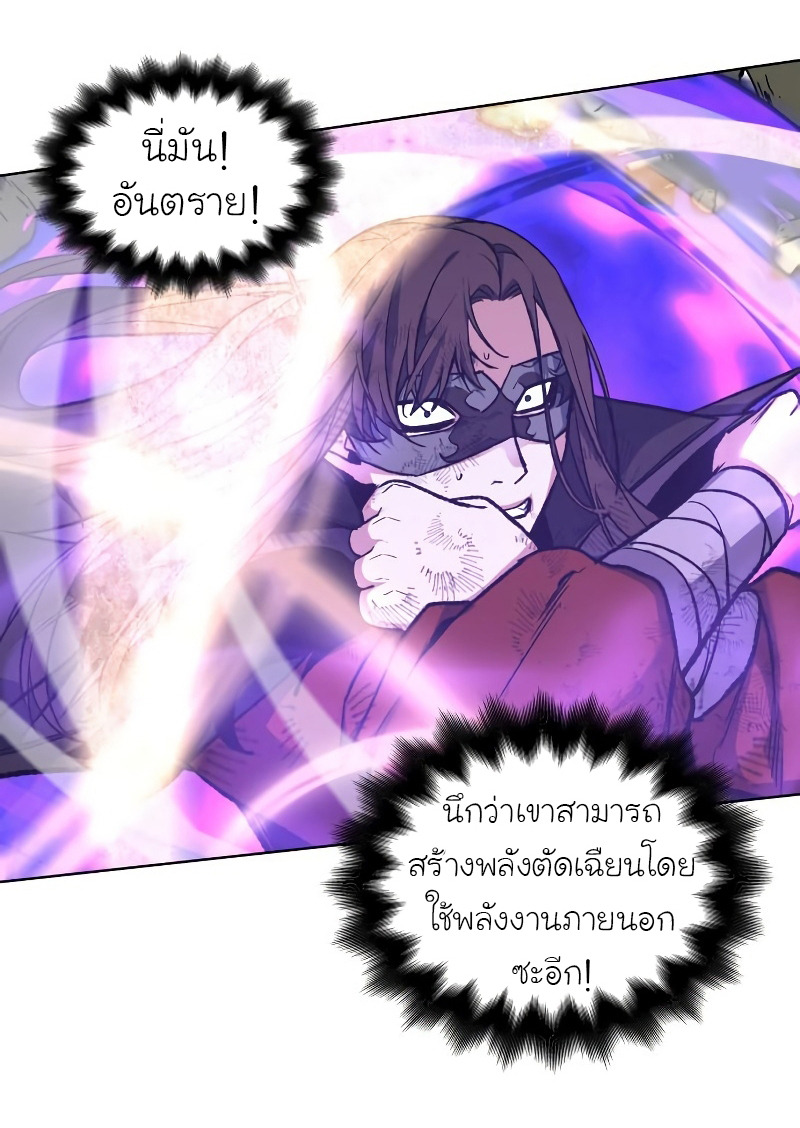 I Reincarnated As The Crazed Heir เกิดอีกทีเป็นว่าที่ประมุขลัทธิมาร ตอนที่ 31 page 55