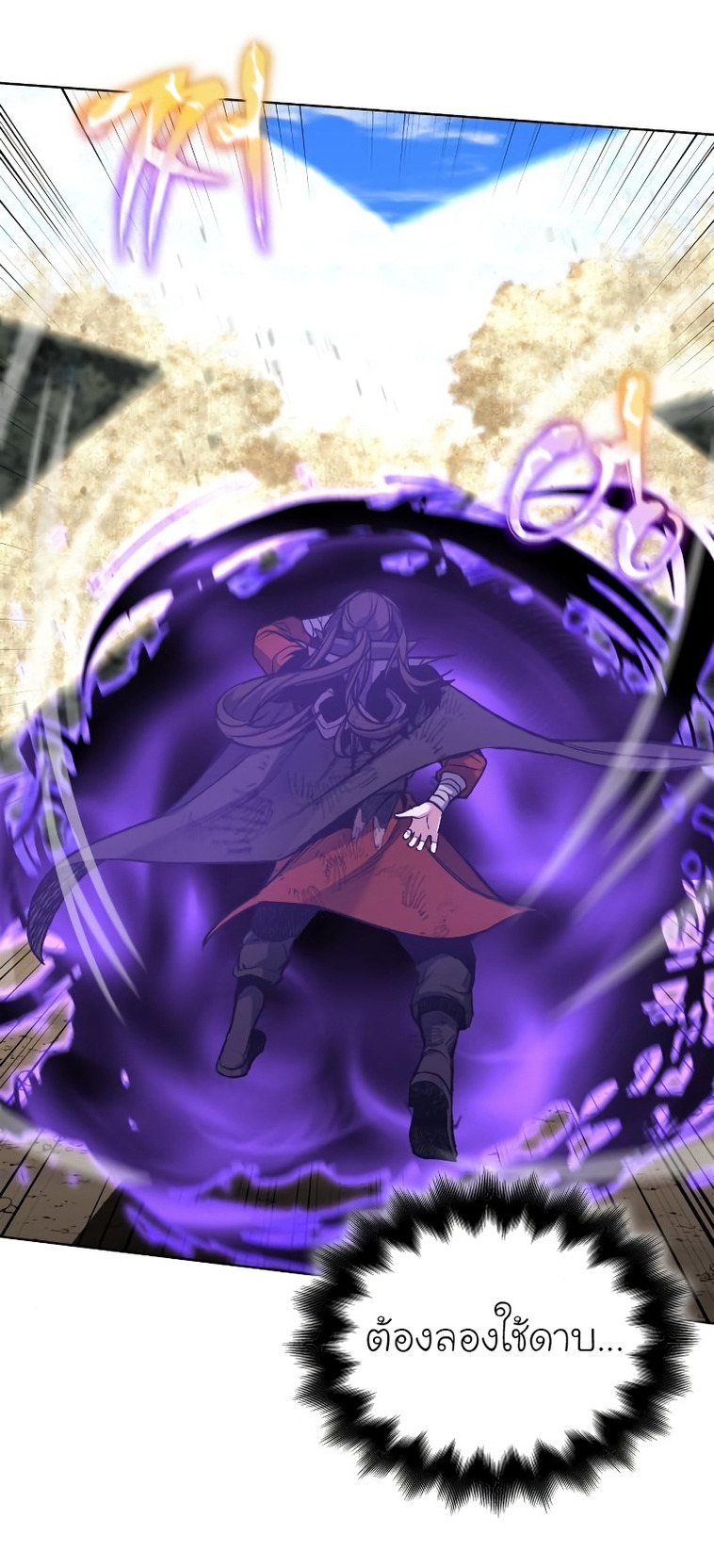 I Reincarnated As The Crazed Heir เกิดอีกทีเป็นว่าที่ประมุขลัทธิมาร ตอนที่ 31 page 57