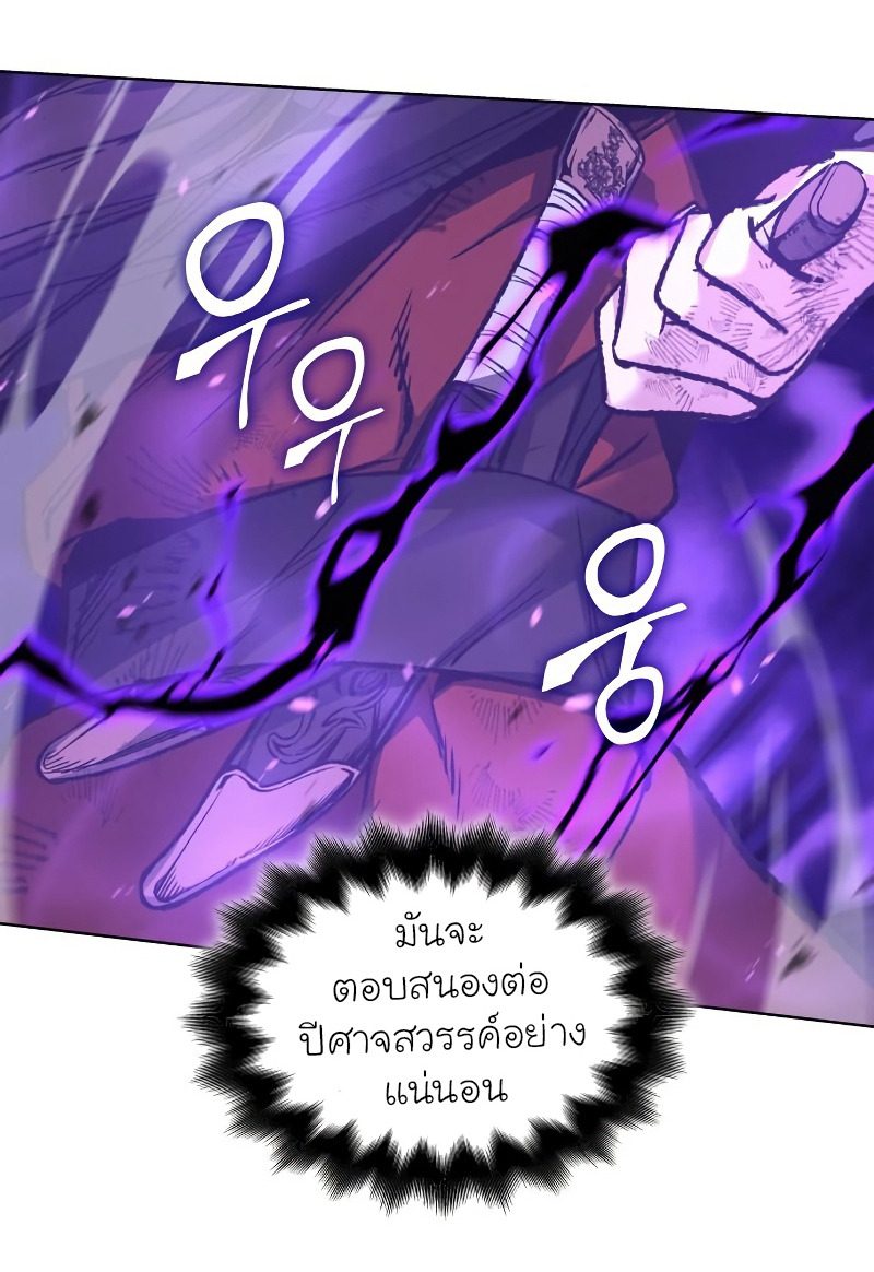 I Reincarnated As The Crazed Heir เกิดอีกทีเป็นว่าที่ประมุขลัทธิมาร ตอนที่ 31 page 59