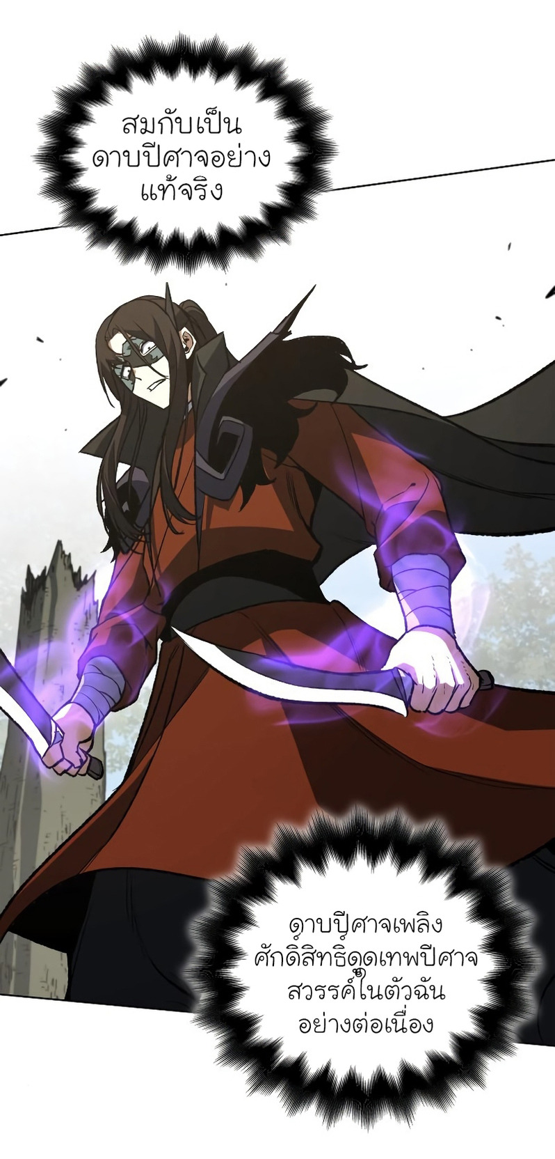 I Reincarnated As The Crazed Heir เกิดอีกทีเป็นว่าที่ประมุขลัทธิมาร ตอนที่ 31 page 70