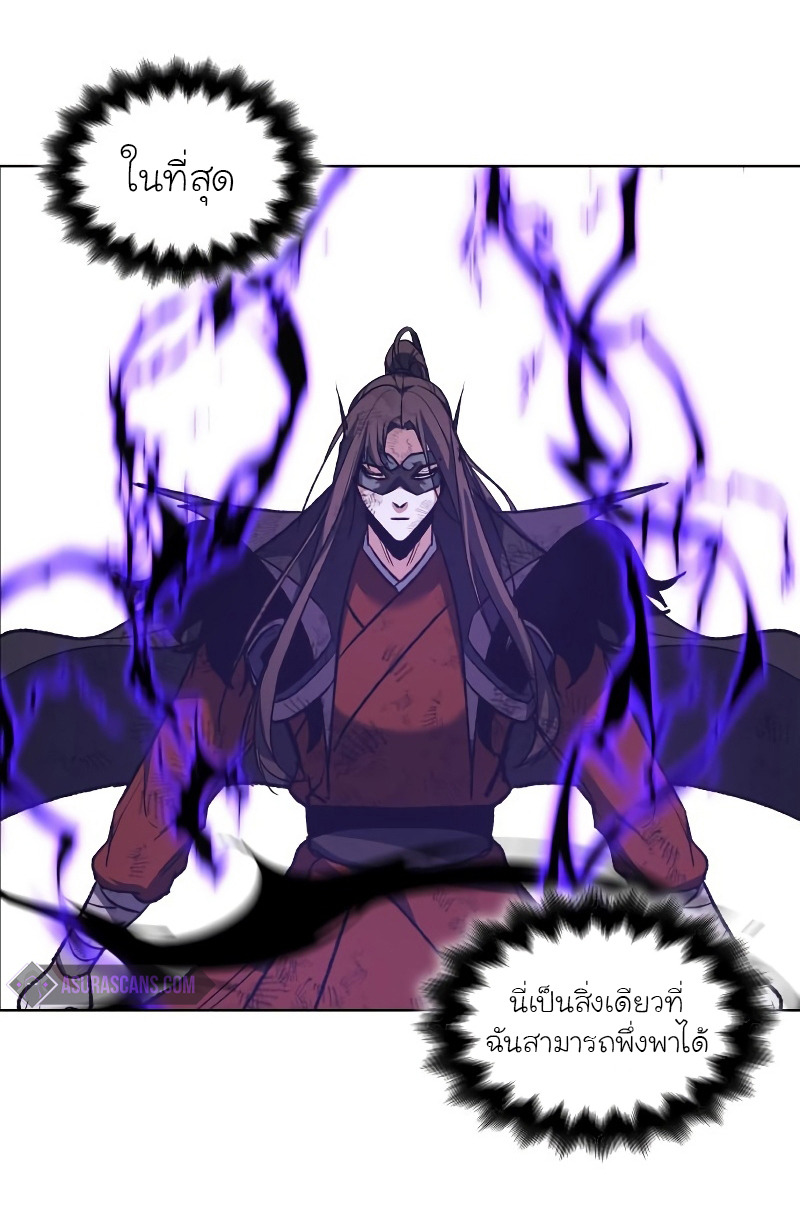 I Reincarnated As The Crazed Heir เกิดอีกทีเป็นว่าที่ประมุขลัทธิมาร ตอนที่ 31 page 73