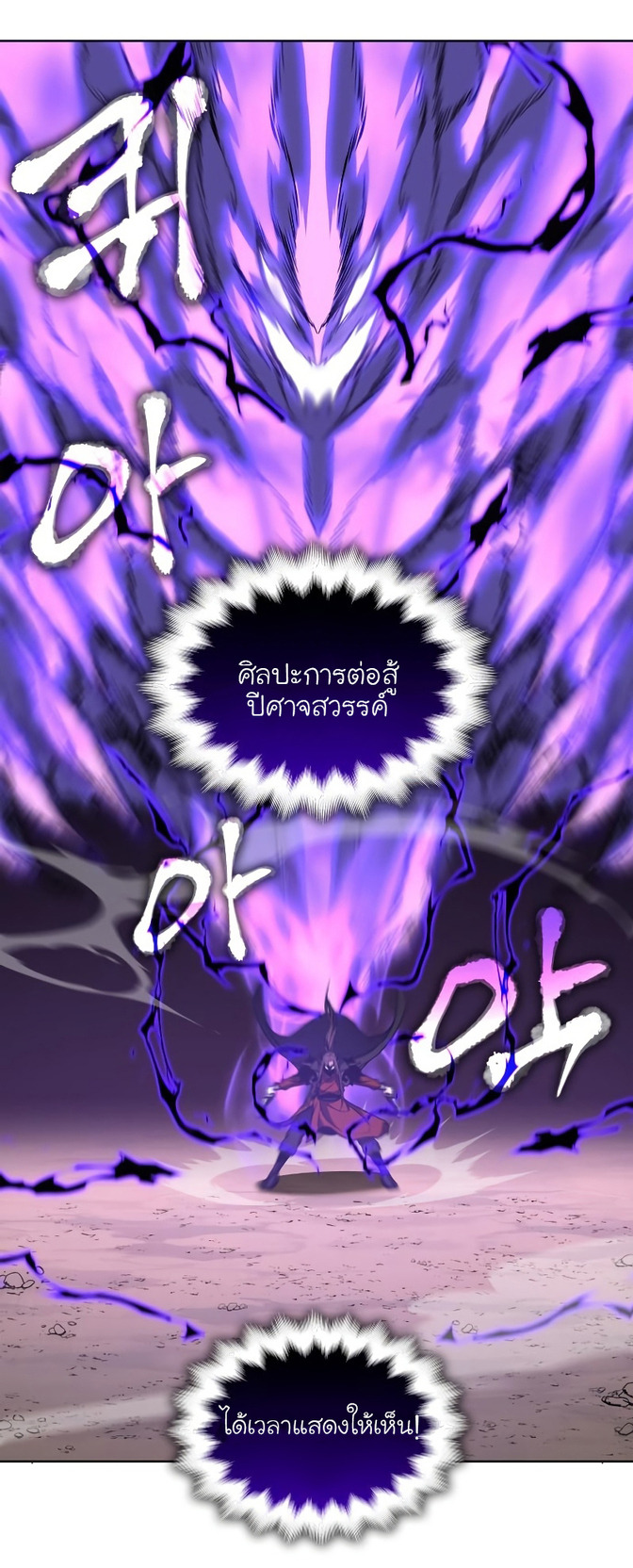 I Reincarnated As The Crazed Heir เกิดอีกทีเป็นว่าที่ประมุขลัทธิมาร ตอนที่ 31 page 74