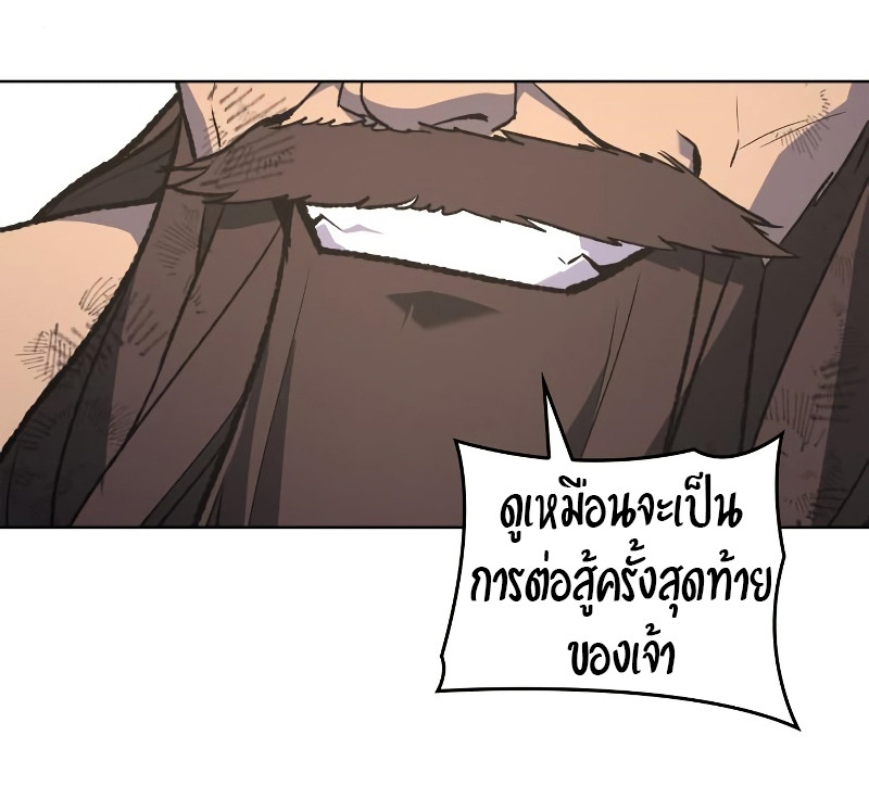 I Reincarnated As The Crazed Heir เกิดอีกทีเป็นว่าที่ประมุขลัทธิมาร ตอนที่ 31 page 77