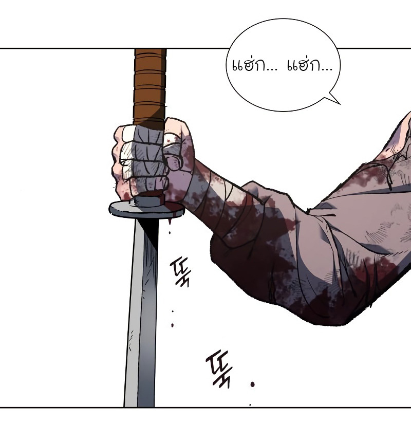 I Reincarnated As The Crazed Heir เกิดอีกทีเป็นว่าที่ประมุขลัทธิมาร ตอนที่ 32 page 2