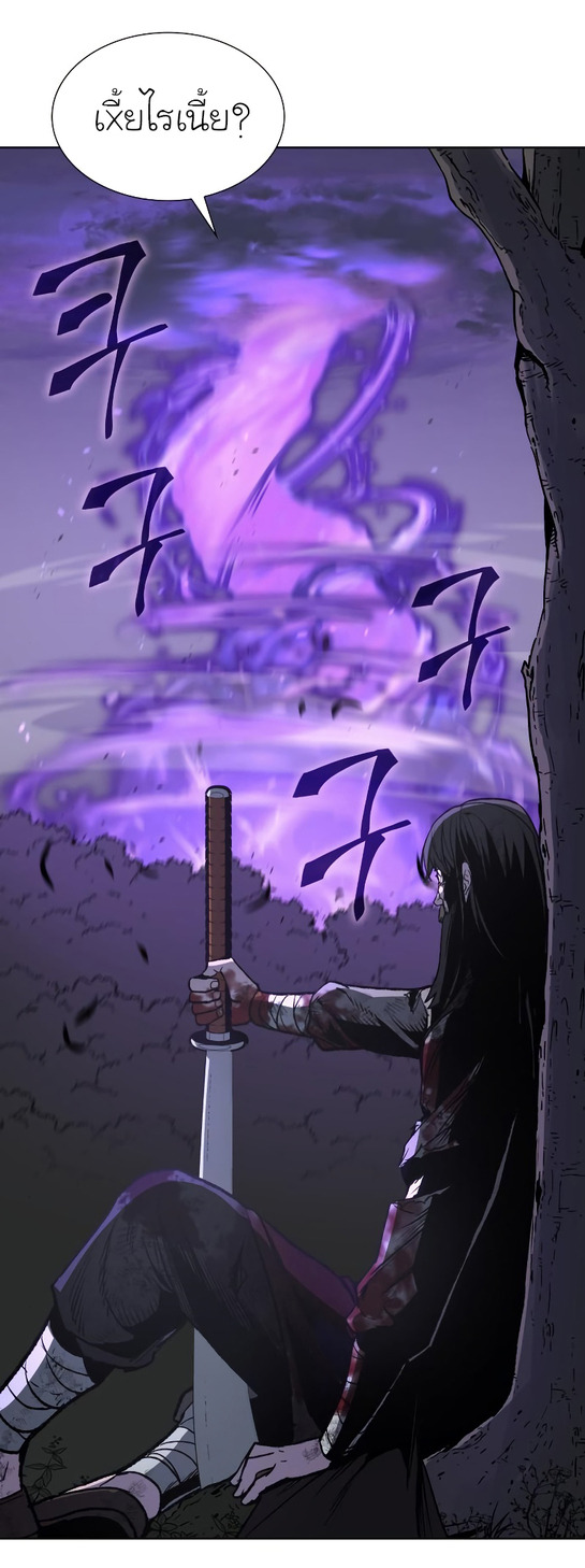 I Reincarnated As The Crazed Heir เกิดอีกทีเป็นว่าที่ประมุขลัทธิมาร ตอนที่ 32 page 5