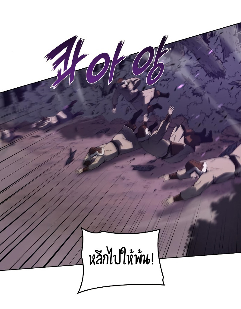 I Reincarnated As The Crazed Heir เกิดอีกทีเป็นว่าที่ประมุขลัทธิมาร ตอนที่ 32 page 7