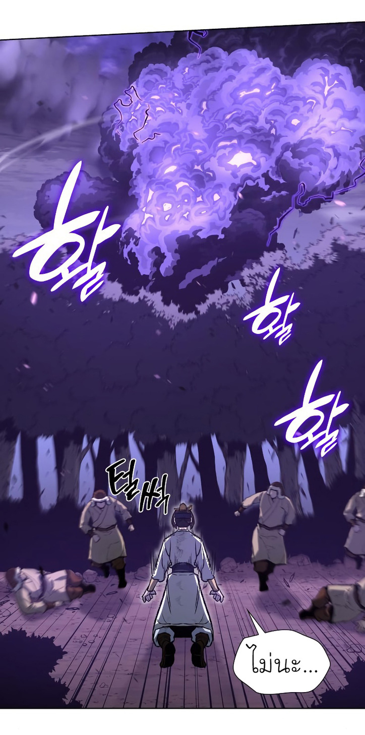 I Reincarnated As The Crazed Heir เกิดอีกทีเป็นว่าที่ประมุขลัทธิมาร ตอนที่ 32 page 8