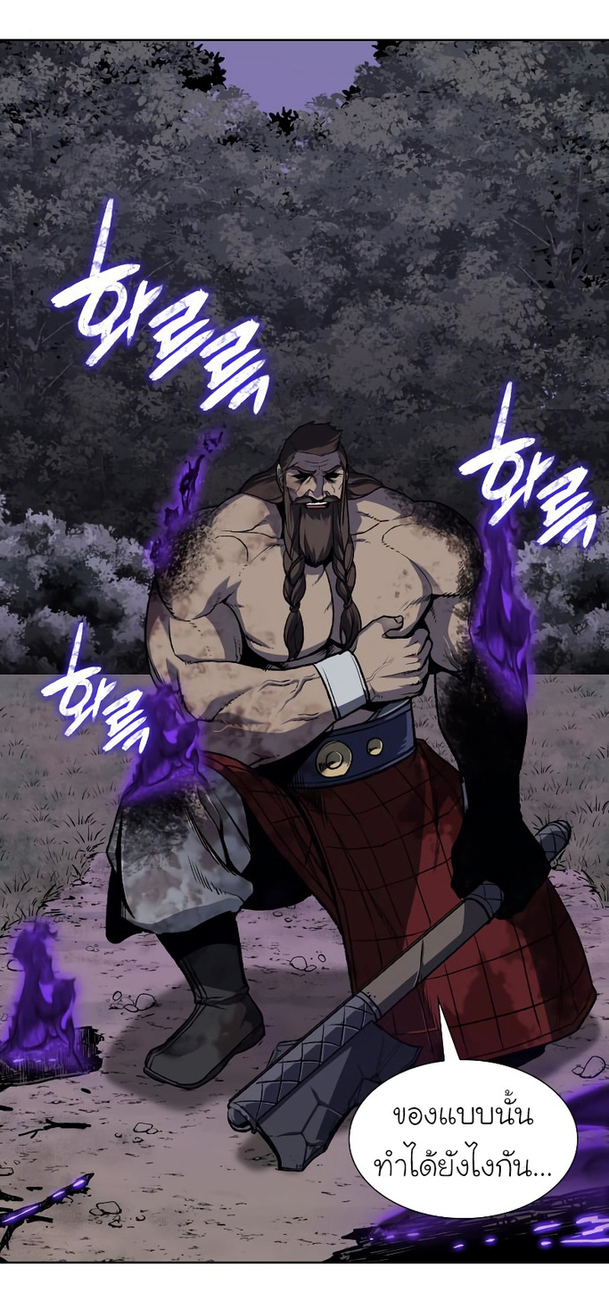 I Reincarnated As The Crazed Heir เกิดอีกทีเป็นว่าที่ประมุขลัทธิมาร ตอนที่ 32 page 15