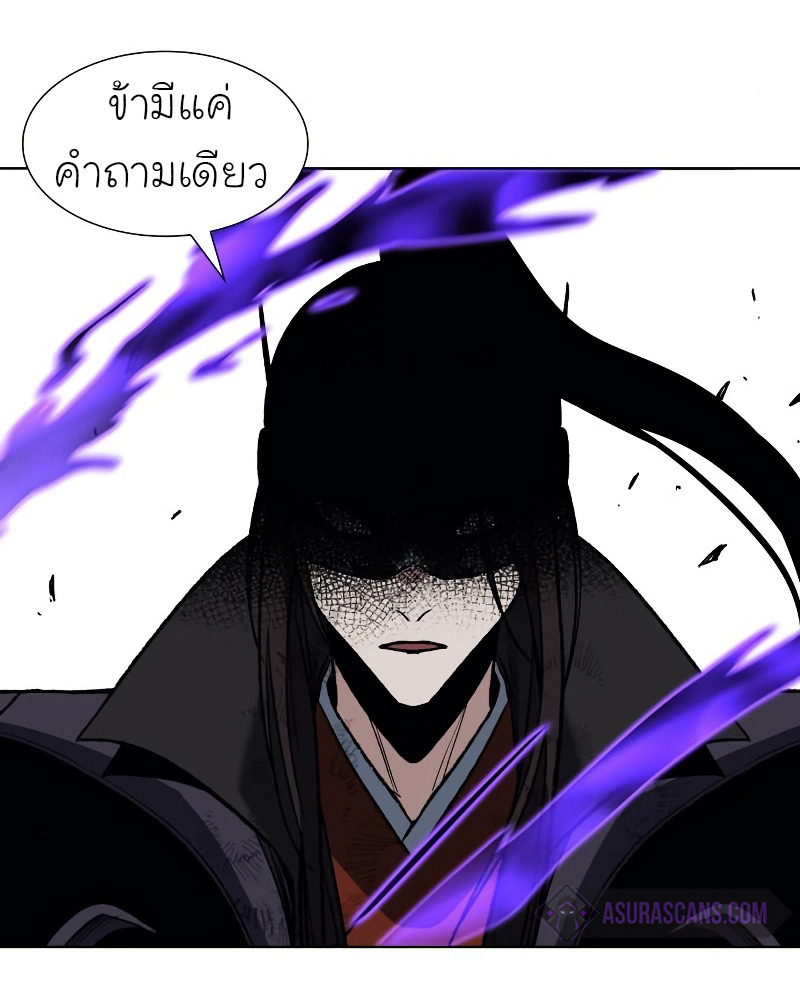 I Reincarnated As The Crazed Heir เกิดอีกทีเป็นว่าที่ประมุขลัทธิมาร ตอนที่ 32 page 21