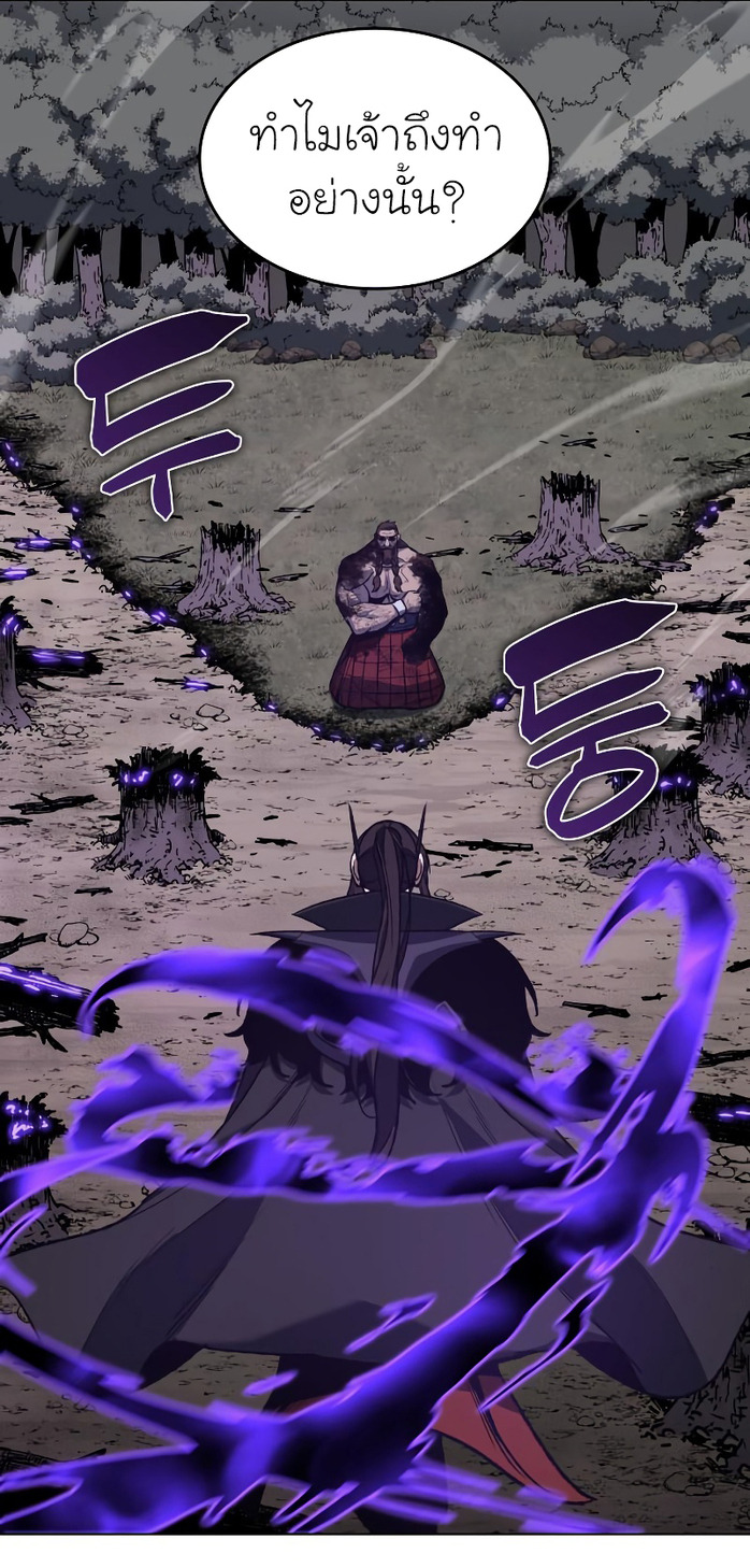 I Reincarnated As The Crazed Heir เกิดอีกทีเป็นว่าที่ประมุขลัทธิมาร ตอนที่ 32 page 22