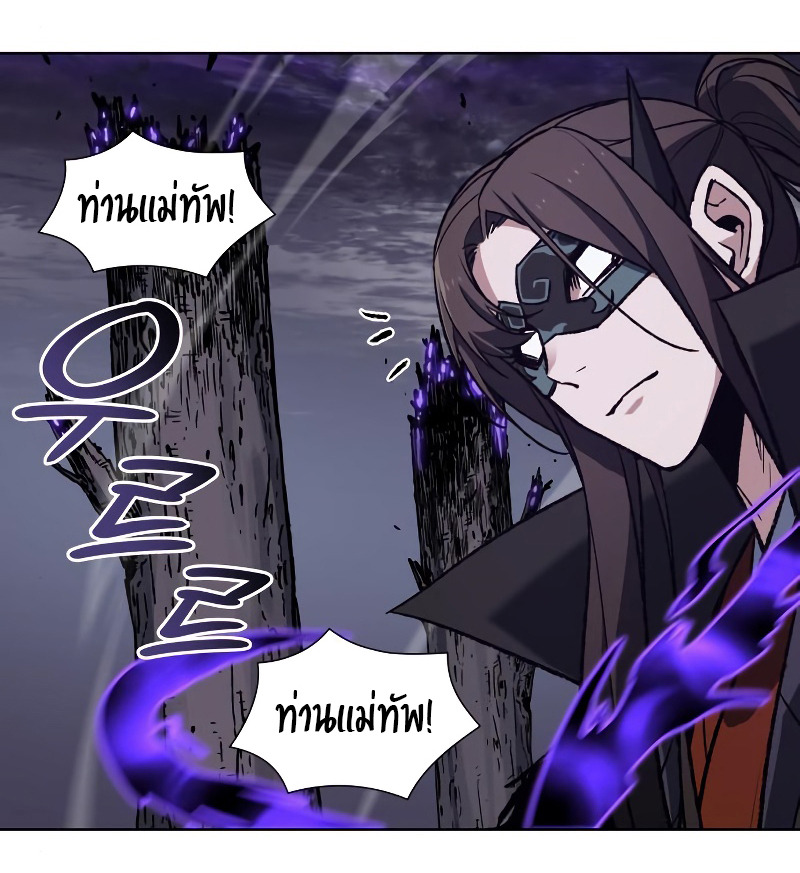I Reincarnated As The Crazed Heir เกิดอีกทีเป็นว่าที่ประมุขลัทธิมาร ตอนที่ 32 page 23