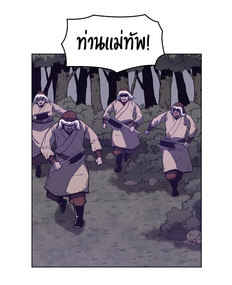 I Reincarnated As The Crazed Heir เกิดอีกทีเป็นว่าที่ประมุขลัทธิมาร ตอนที่ 32 page 24