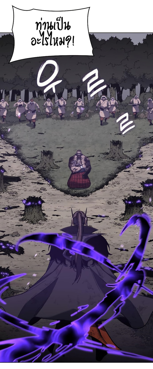 I Reincarnated As The Crazed Heir เกิดอีกทีเป็นว่าที่ประมุขลัทธิมาร ตอนที่ 32 page 25