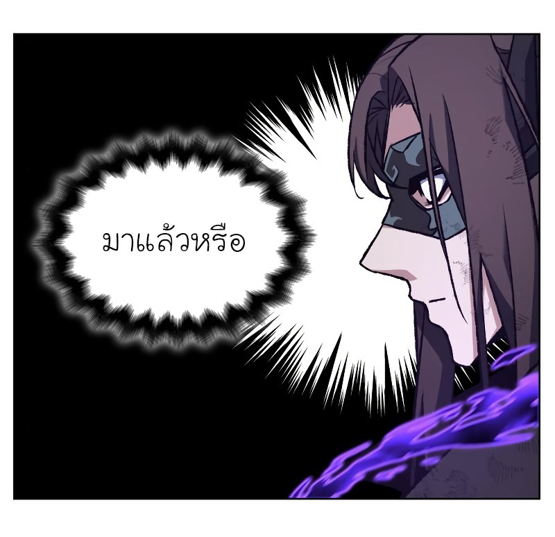 I Reincarnated As The Crazed Heir เกิดอีกทีเป็นว่าที่ประมุขลัทธิมาร ตอนที่ 32 page 26