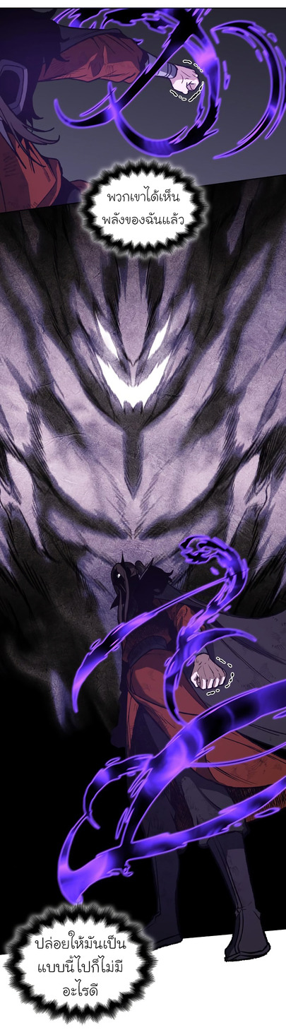 I Reincarnated As The Crazed Heir เกิดอีกทีเป็นว่าที่ประมุขลัทธิมาร ตอนที่ 32 page 27