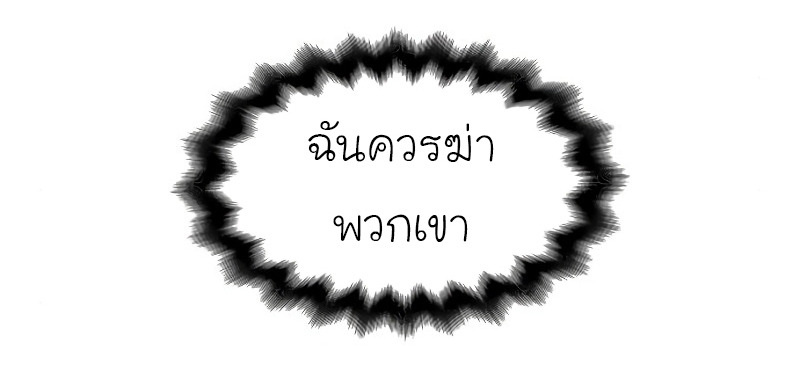 I Reincarnated As The Crazed Heir เกิดอีกทีเป็นว่าที่ประมุขลัทธิมาร ตอนที่ 32 page 28