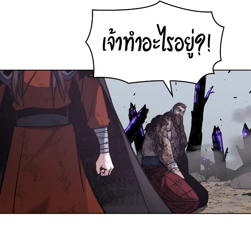 I Reincarnated As The Crazed Heir เกิดอีกทีเป็นว่าที่ประมุขลัทธิมาร ตอนที่ 32 page 32